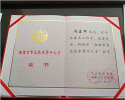 威勝電氣上榜第七批專業(yè)技術(shù)骨干人才名單啦！