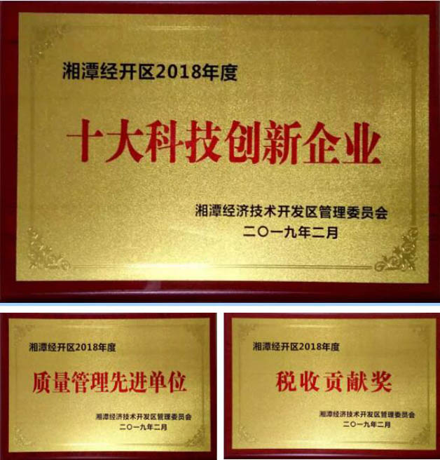威勝電氣榮獲“十大科技創(chuàng)新企業(yè)”、“稅收貢獻(xiàn)企業(yè)”、“企業(yè)質(zhì)量管理先進(jìn)單位”等3項(xiàng)殊榮