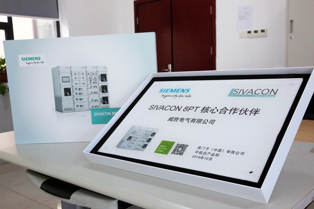 近日，威勝電氣收到了一份來自西門子的限量版禮物！