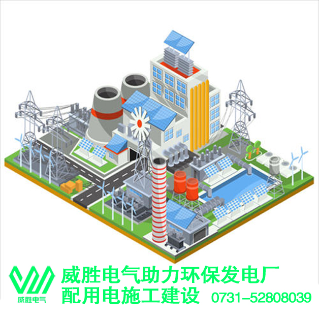 威勝電氣為上市公司上海環(huán)境提供10kV高壓開關(guān)柜、變頻柜等產(chǎn)品