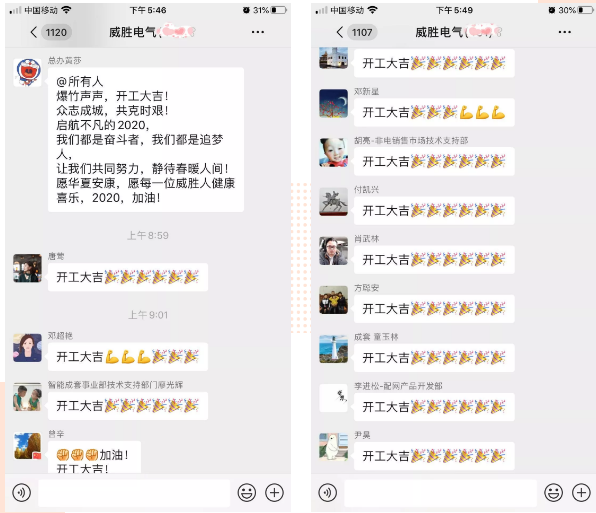復(fù)工戰(zhàn)“疫”，威勝電氣在行動(dòng)！